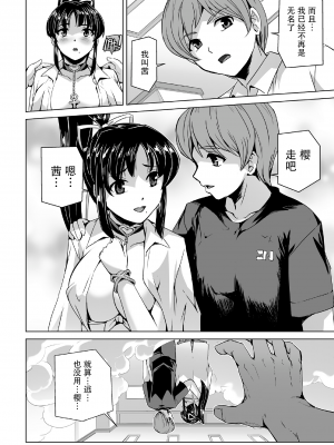 [筑摩十幸、助三郎] 囚われた美少女捜査官 神代さくら THE COMIC 第5話 [胸垫汉化组]_06