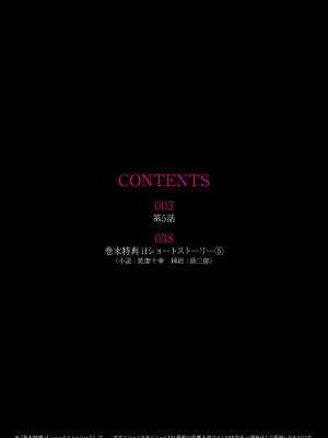 [筑摩十幸、助三郎] 囚われた美少女捜査官 神代さくら THE COMIC 第5話 [胸垫汉化组]_02