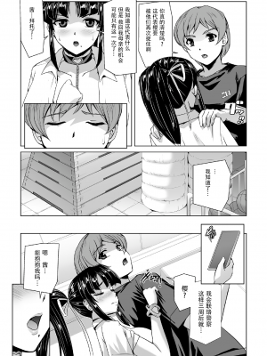 [筑摩十幸、助三郎] 囚われた美少女捜査官 神代さくら THE COMIC 第5話 [胸垫汉化组]_09