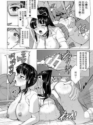 [筑摩十幸、助三郎] 囚われた美少女捜査官 神代さくら THE COMIC 第5話 [胸垫汉化组]_26