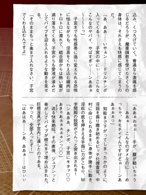 [筑摩十幸、助三郎] 囚われた美少女捜査官 神代さくら THE COMIC 第5話 [胸垫汉化组]_53