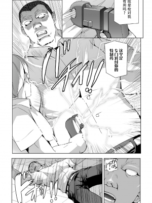[筑摩十幸、助三郎] 囚われた美少女捜査官 神代さくら THE COMIC 第5話 [胸垫汉化组]_05