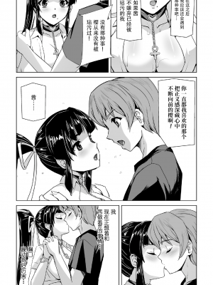 [筑摩十幸、助三郎] 囚われた美少女捜査官 神代さくら THE COMIC 第5話 [胸垫汉化组]_10