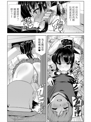 [筑摩十幸、助三郎] 囚われた美少女捜査官 神代さくら THE COMIC 第5話 [胸垫汉化组]_15