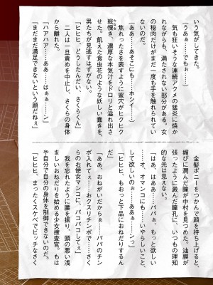 [筑摩十幸、助三郎] 囚われた美少女捜査官 神代さくら THE COMIC 第5話 [胸垫汉化组]_49