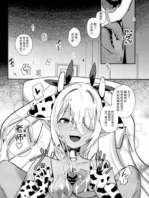 (COMIC1☆22) [あわのちから (希望皇ソープ)] ショタ先生の性処理当番~ゲヘナ風紀委員会銀鏡イオリ編~ (ブルーアーカイブ) [白杨汉化组]_21