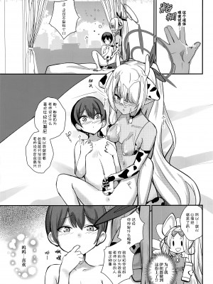 (COMIC1☆22) [あわのちから (希望皇ソープ)] ショタ先生の性処理当番~ゲヘナ風紀委員会銀鏡イオリ編~ (ブルーアーカイブ) [白杨汉化组]_14