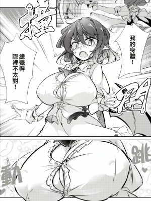 (例大祭19) [踏月 (ふみつき)] レミリアお嬢様の胸が催眠で大きくなるなんてありえないわ (東方Project) [魔戀漢化組]_04_03
