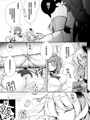 (例大祭19) [踏月 (ふみつき)] レミリアお嬢様の胸が催眠で大きくなるなんてありえないわ (東方Project) [魔戀漢化組]_13_12