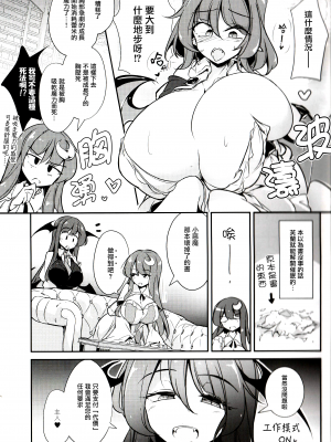 (例大祭19) [踏月 (ふみつき)] レミリアお嬢様の胸が催眠で大きくなるなんてありえないわ (東方Project) [魔戀漢化組]_15_14