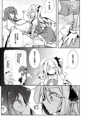 (例大祭19) [踏月 (ふみつき)] レミリアお嬢様の胸が催眠で大きくなるなんてありえないわ (東方Project) [魔戀漢化組]_20_19