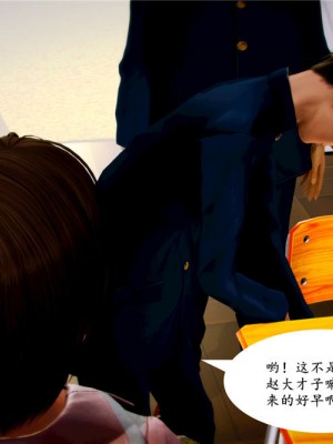 [BB君]奴隶契约之女神战士01_36_04_06
