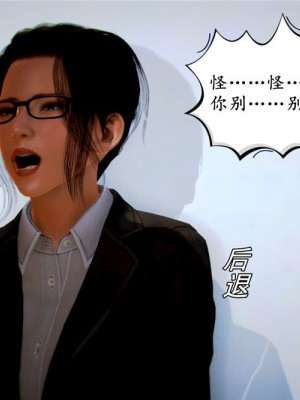 [BB君]奴隶契约之女神战士01_36_04_56
