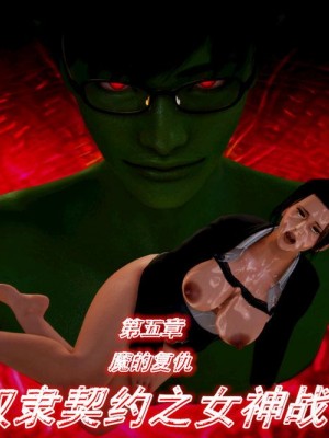 [BB君]奴隶契约之女神战士01_36_05_01