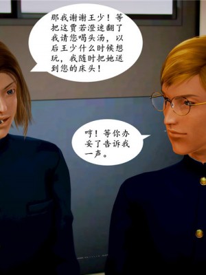 [BB君]奴隶契约之女神战士01_36_05_35