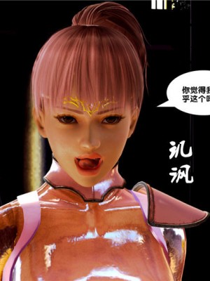[BB君]奴隶契约之女神战士01_36_08_21