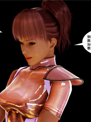 [BB君]奴隶契约之女神战士01_36_08_46