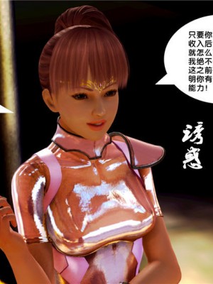 [BB君]奴隶契约之女神战士01_36_08_54