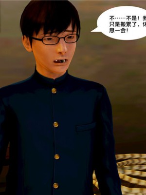 [BB君]奴隶契约之女神战士01_36_09_37