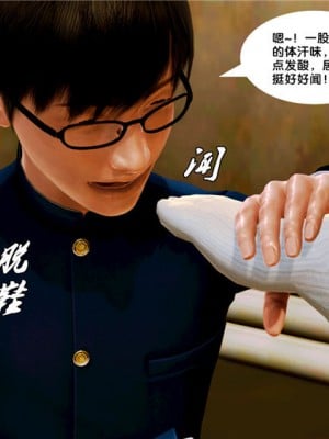 [BB君]奴隶契约之女神战士01_36_09_63