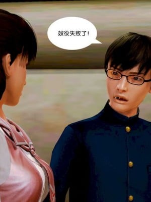 [BB君]奴隶契约之女神战士01_36_10_09