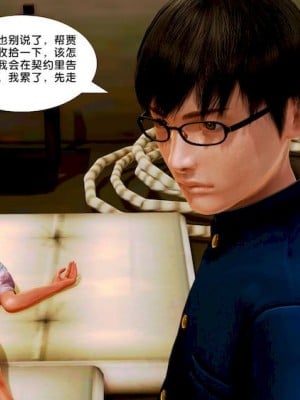 [BB君]奴隶契约之女神战士01_36_10_65