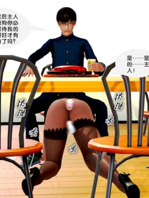 [BB君]奴隶契约之女神战士01_36_10_84