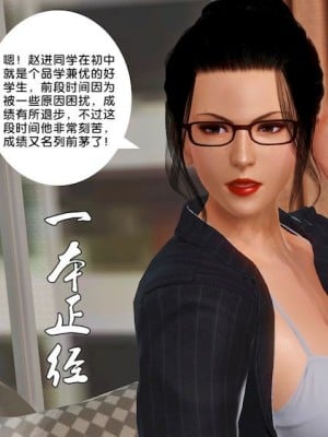 [BB君]奴隶契约之女神战士01_36_14_46