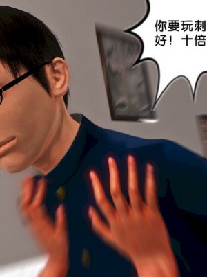 [BB君]奴隶契约之女神战士01_36_14_76