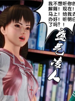 [BB君]奴隶契约之女神战士01_36_16_07