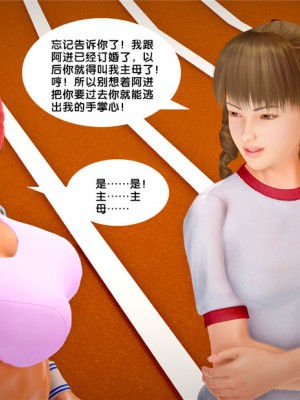 [BB君]奴隶契约之女神战士01_36_23_060