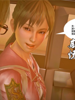 [BB君]奴隶契约之女神战士01_36_23_112