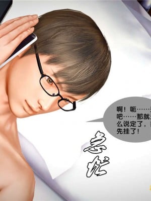 [BB君]奴隶契约之女神战士01_36_25_029