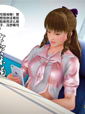 [BB君]奴隶契约之女神战士01_36_25_083