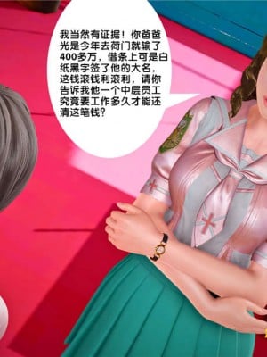 [BB君]奴隶契约之女神战士01_36_25_097