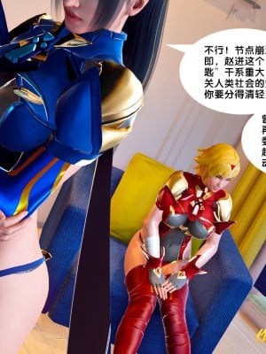 [BB君]奴隶契约之女神战士01_36_27_81