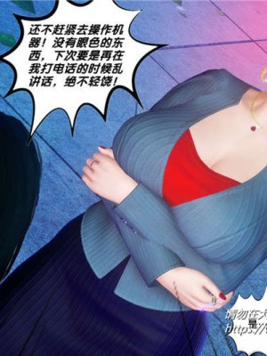 [BB君]奴隶契约之女神战士01_36_31_074