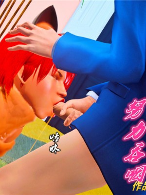 [BB君]奴隶契约之女神战士01_36_33_032