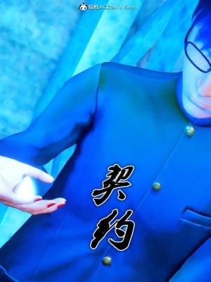 [BB君]奴隶契约之女神战士01_36_35_58