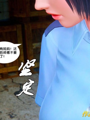 [BB君]奴隶契约之女神战士01_36_36_010