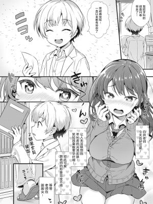 [コンマミオン] 課外授業 (COMIC 快楽天ビースト 2020年6月号) [绅士仓库汉化] [無修正]_105