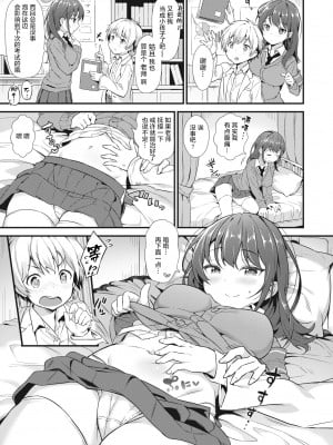 [コンマミオン] 課外授業 (COMIC 快楽天ビースト 2020年6月号) [绅士仓库汉化] [無修正]_106