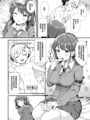 [コンマミオン] 課外授業 (COMIC 快楽天ビースト 2020年6月号) [绅士仓库汉化] [無修正]_107