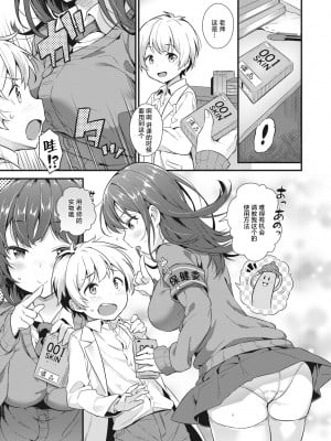 [コンマミオン] 課外授業 (COMIC 快楽天ビースト 2020年6月号) [绅士仓库汉化] [無修正]_108
