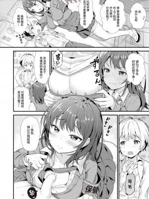 [コンマミオン] 課外授業 (COMIC 快楽天ビースト 2020年6月号) [绅士仓库汉化] [無修正]_109