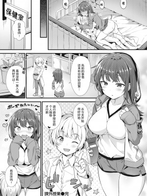 [コンマミオン] 課外授業 (COMIC 快楽天ビースト 2020年6月号) [绅士仓库汉化] [無修正]_121