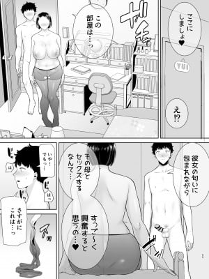 [DOLL PLAY (黒巣ガタリ)] かのまましんどろーむ2 [DL版] [Don't Trust and Support Irodori Comics !]_055