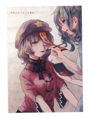 (紅楼夢17) [海之天切 (よろず)] 真紅幻想 ～東方口紅合同～ (東方Project) [白杨汉化组]  [ページ欠落]_02_0003