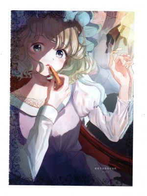(紅楼夢17) [海之天切 (よろず)] 真紅幻想 ～東方口紅合同～ (東方Project) [白杨汉化组]  [ページ欠落]_09_0014