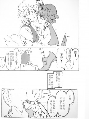 (紅楼夢17) [海之天切 (よろず)] 真紅幻想 ～東方口紅合同～ (東方Project) [白杨汉化组]  [ページ欠落]_27_0036